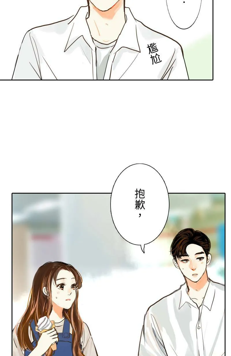 第49话 少主与致轩 第3页