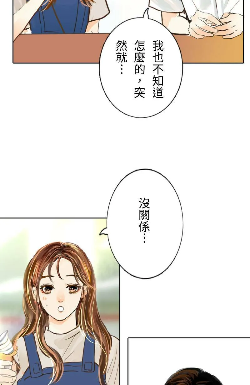 第49话 少主与致轩 第4页