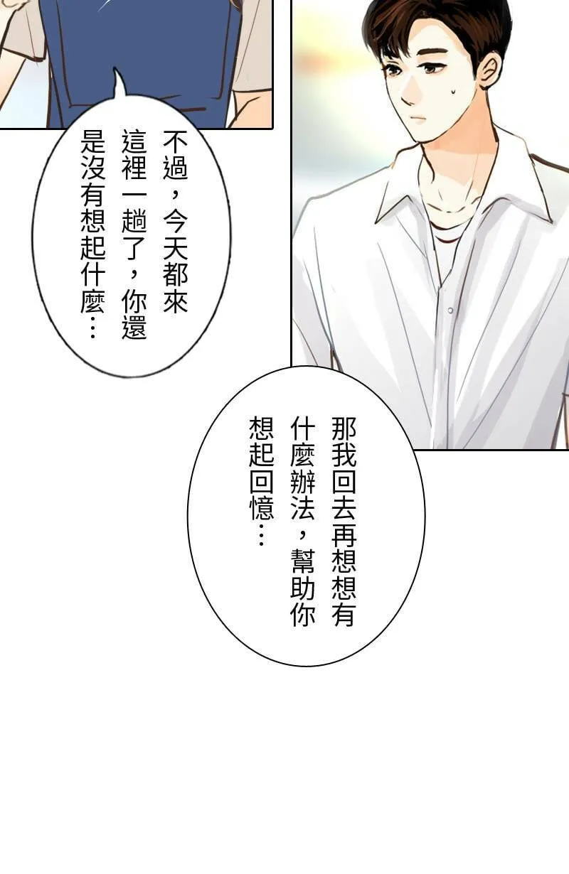 第49话 少主与致轩 第5页