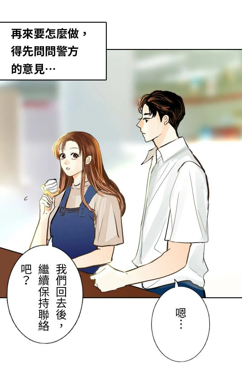 第49话 少主与致轩 第6页