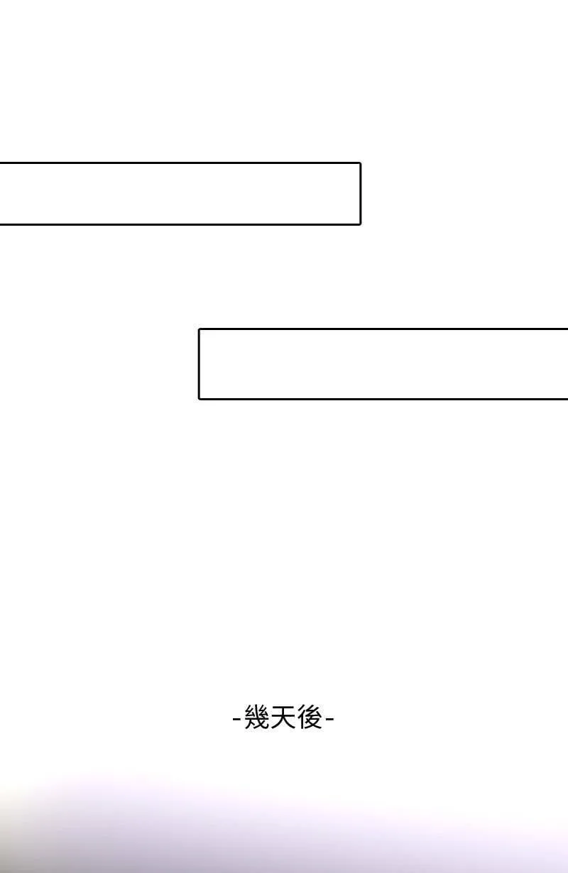 第49话 少主与致轩 第7页