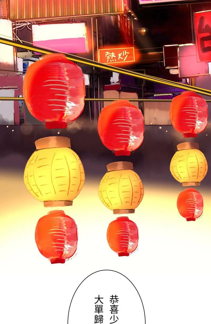 第49话 少主与致轩 第9页