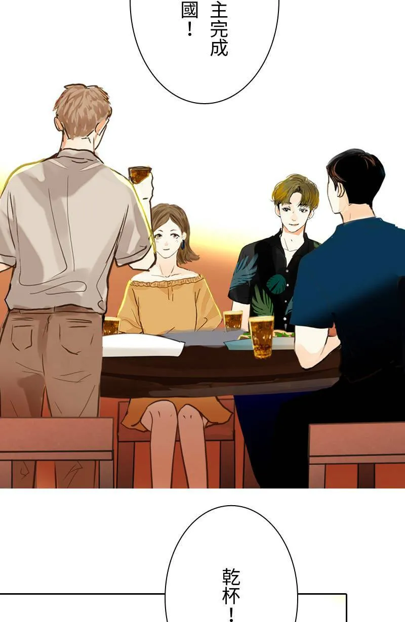 第49话 少主与致轩 第10页
