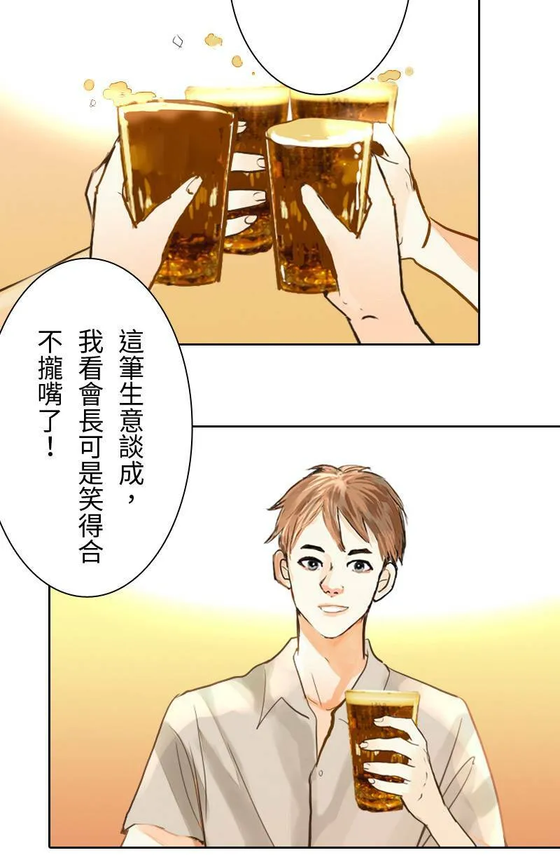 第49话 少主与致轩 第11页