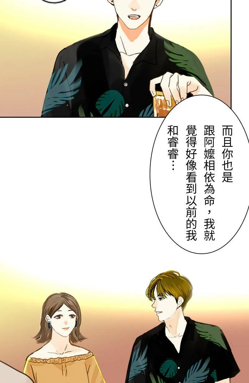 第49话 少主与致轩 第18页