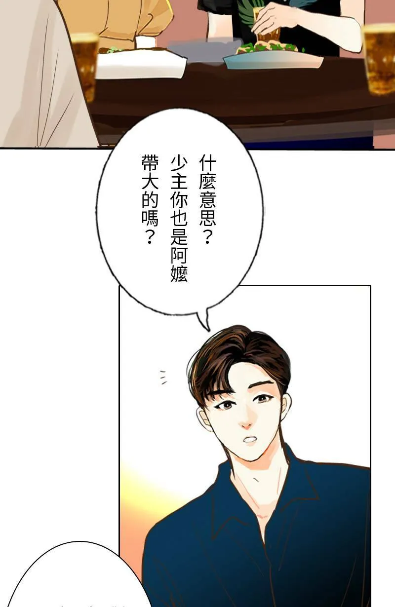 第49话 少主与致轩 第19页
