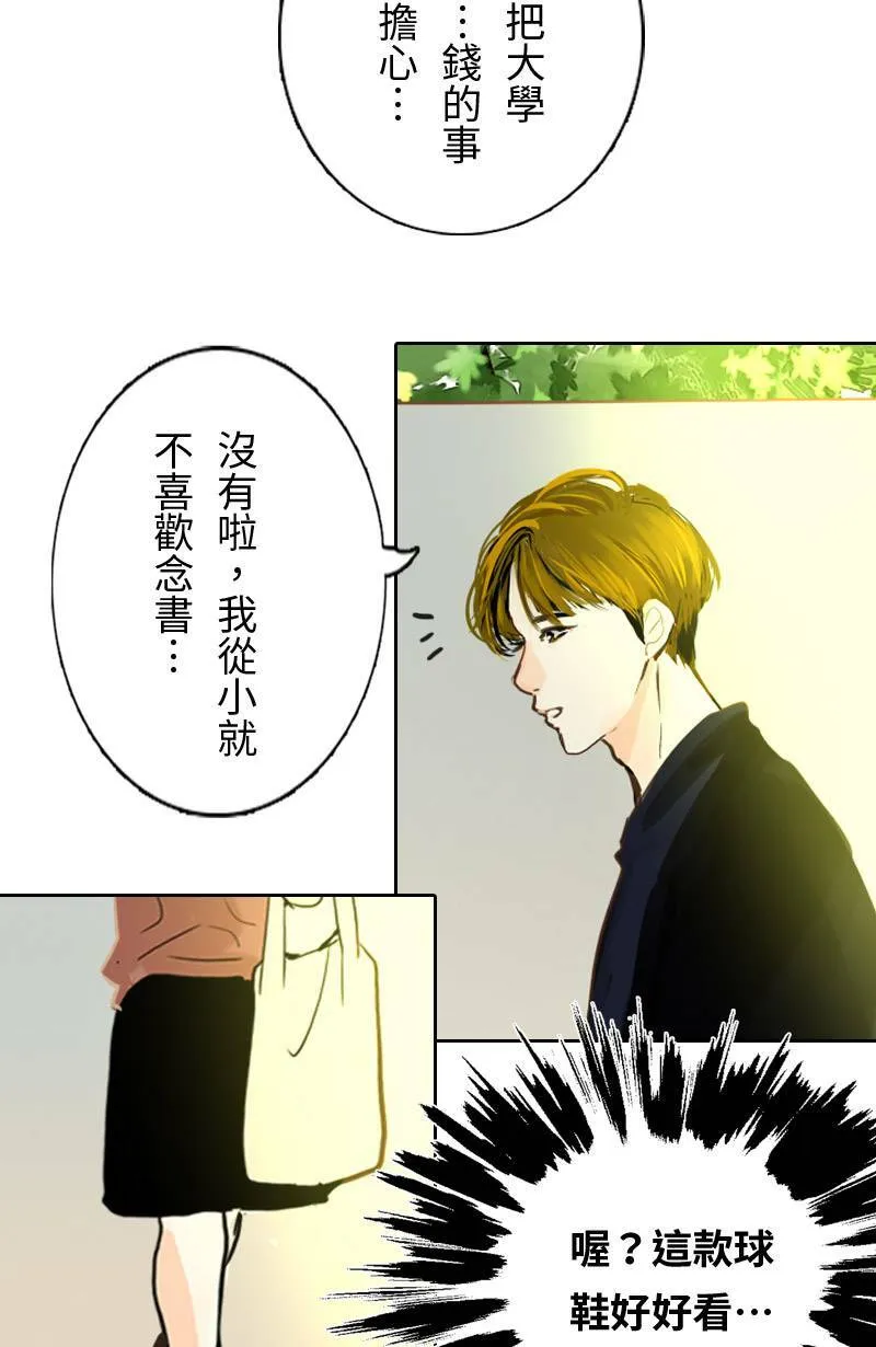 第49话 少主与致轩 第25页