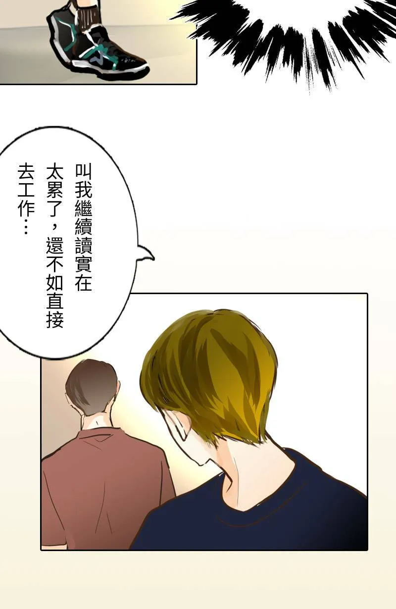 第49话 少主与致轩 第26页