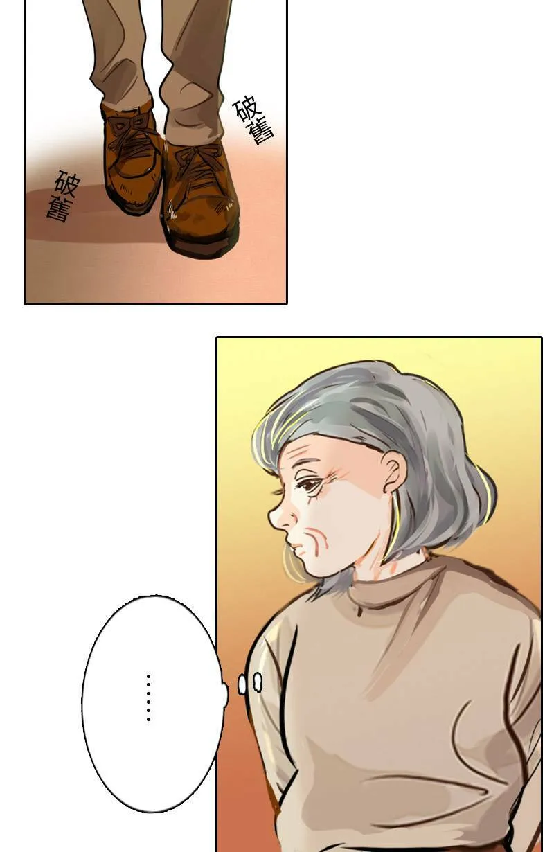 第49话 少主与致轩 第29页