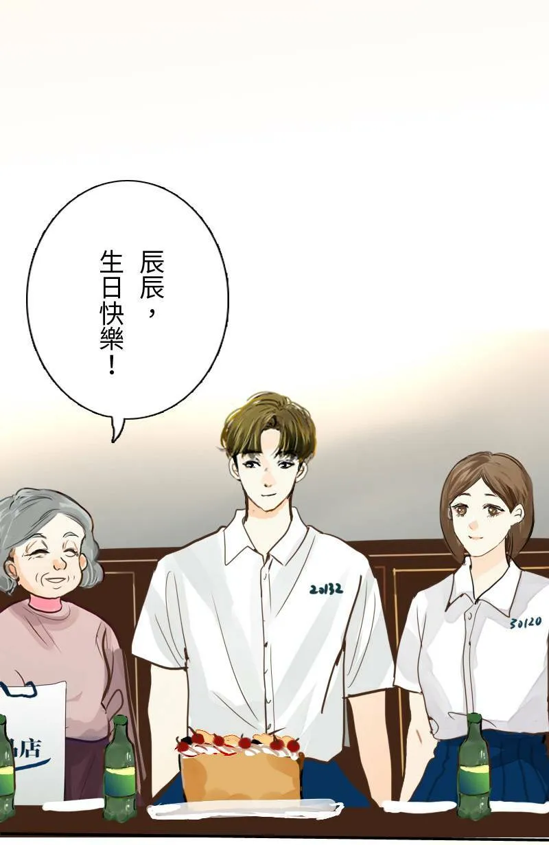 第49话 少主与致轩 第31页