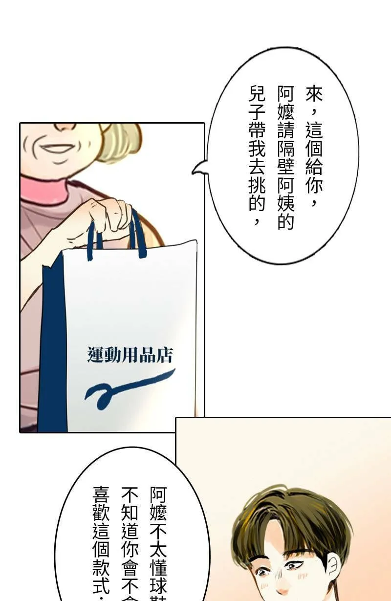 第49话 少主与致轩 第32页