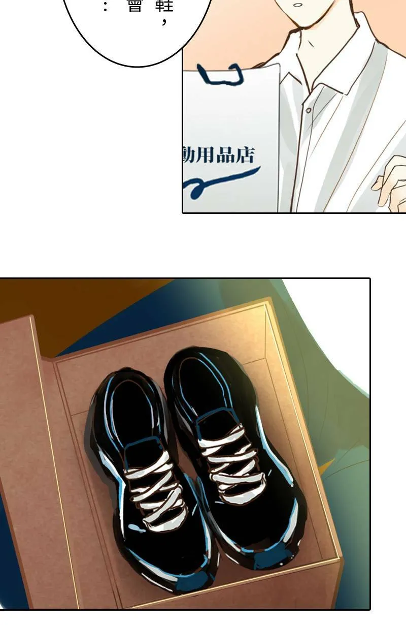 第49话 少主与致轩 第33页