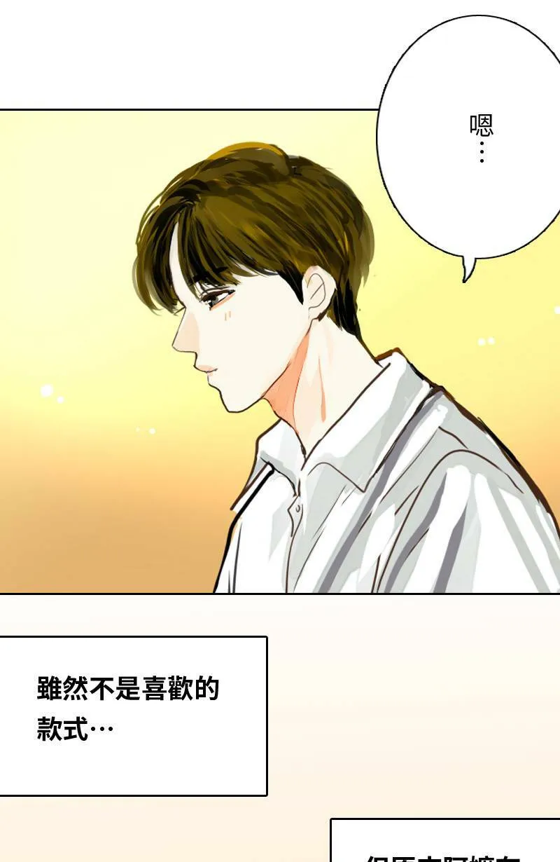 第49话 少主与致轩 第34页