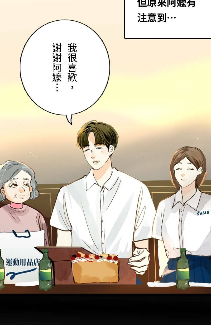 第49话 少主与致轩 第35页