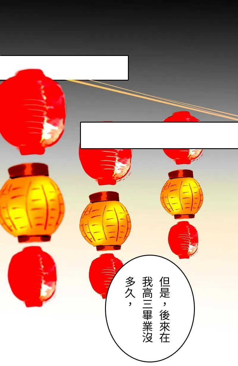 第49话 少主与致轩 第36页