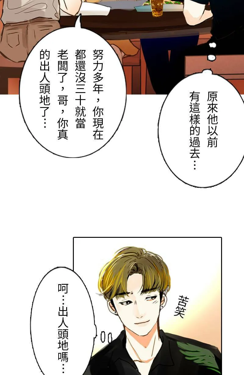 第49话 少主与致轩 第40页