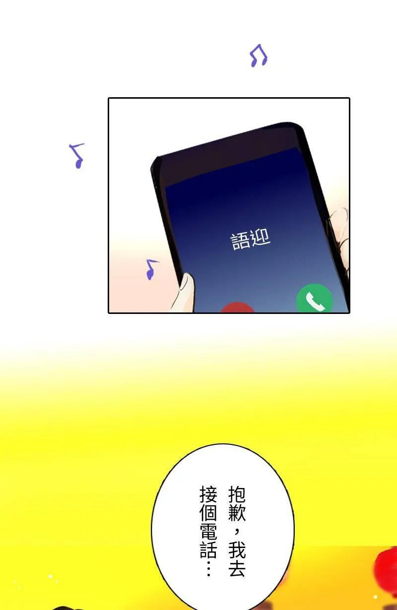 第49话 少主与致轩 第42页