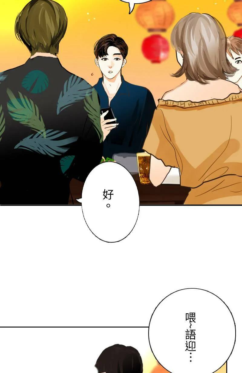 第49话 少主与致轩 第43页