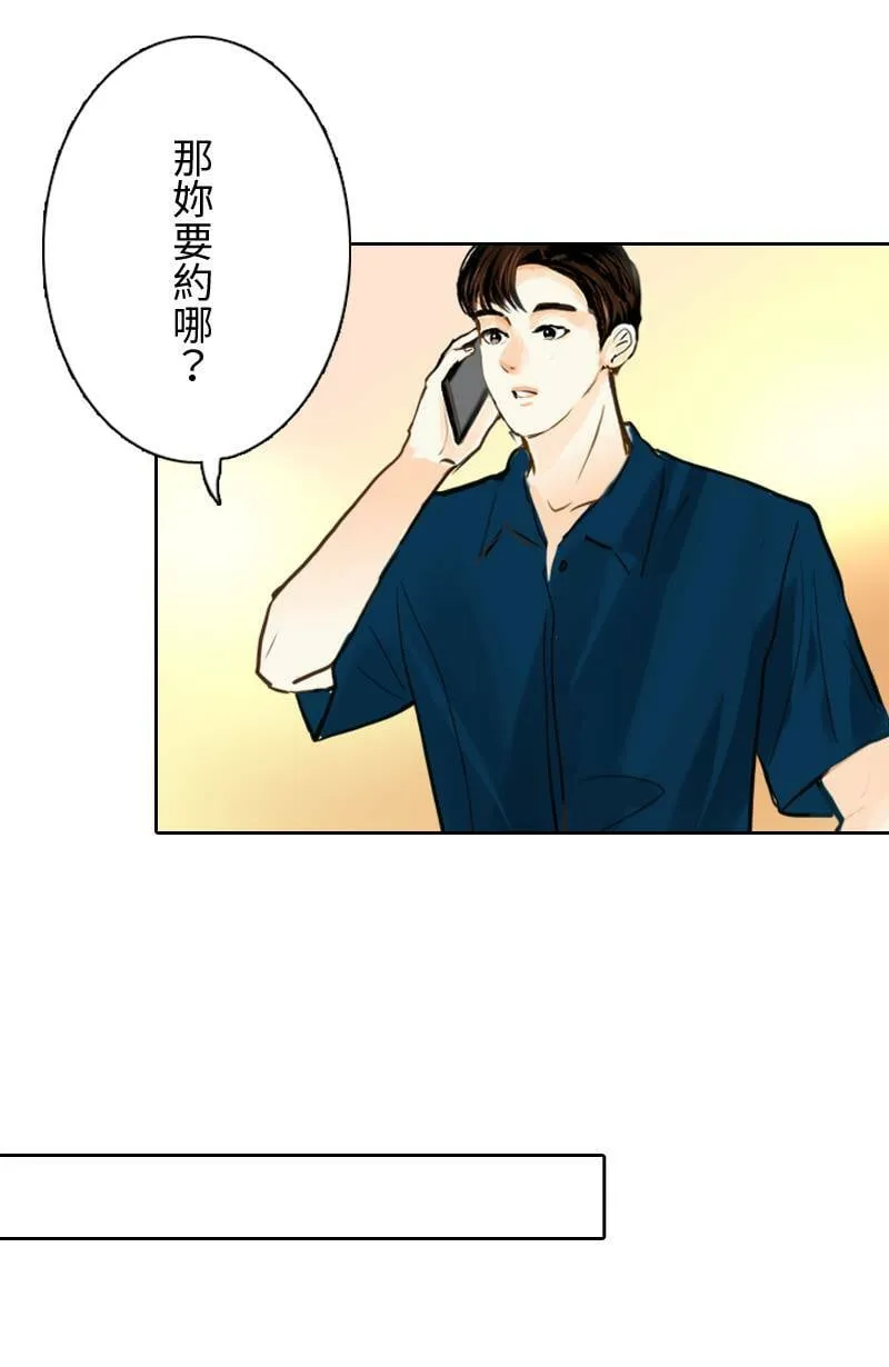 第49话 少主与致轩 第47页