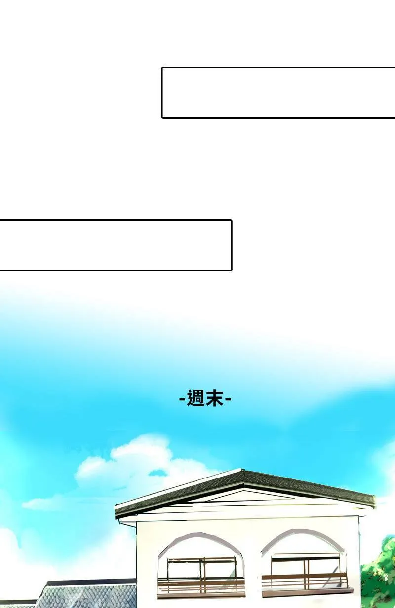 第49话 少主与致轩 第48页