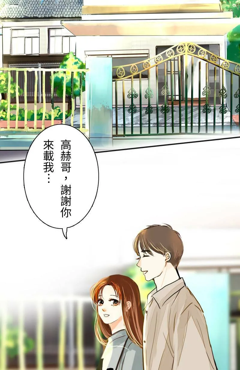 第49话 少主与致轩 第49页