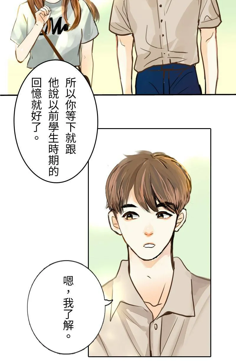 第49话 少主与致轩 第52页