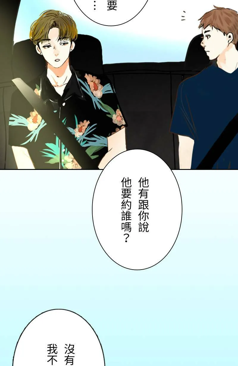 第49话 少主与致轩 第55页