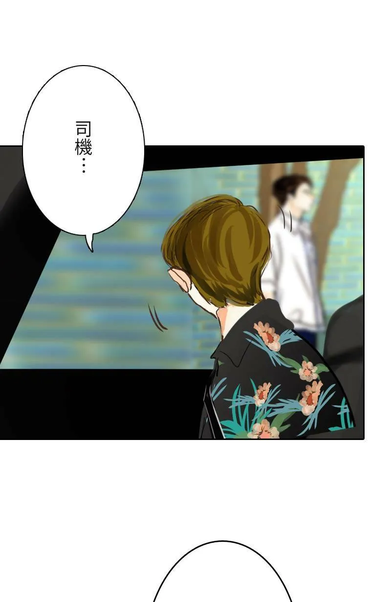 第49话 少主与致轩 第58页
