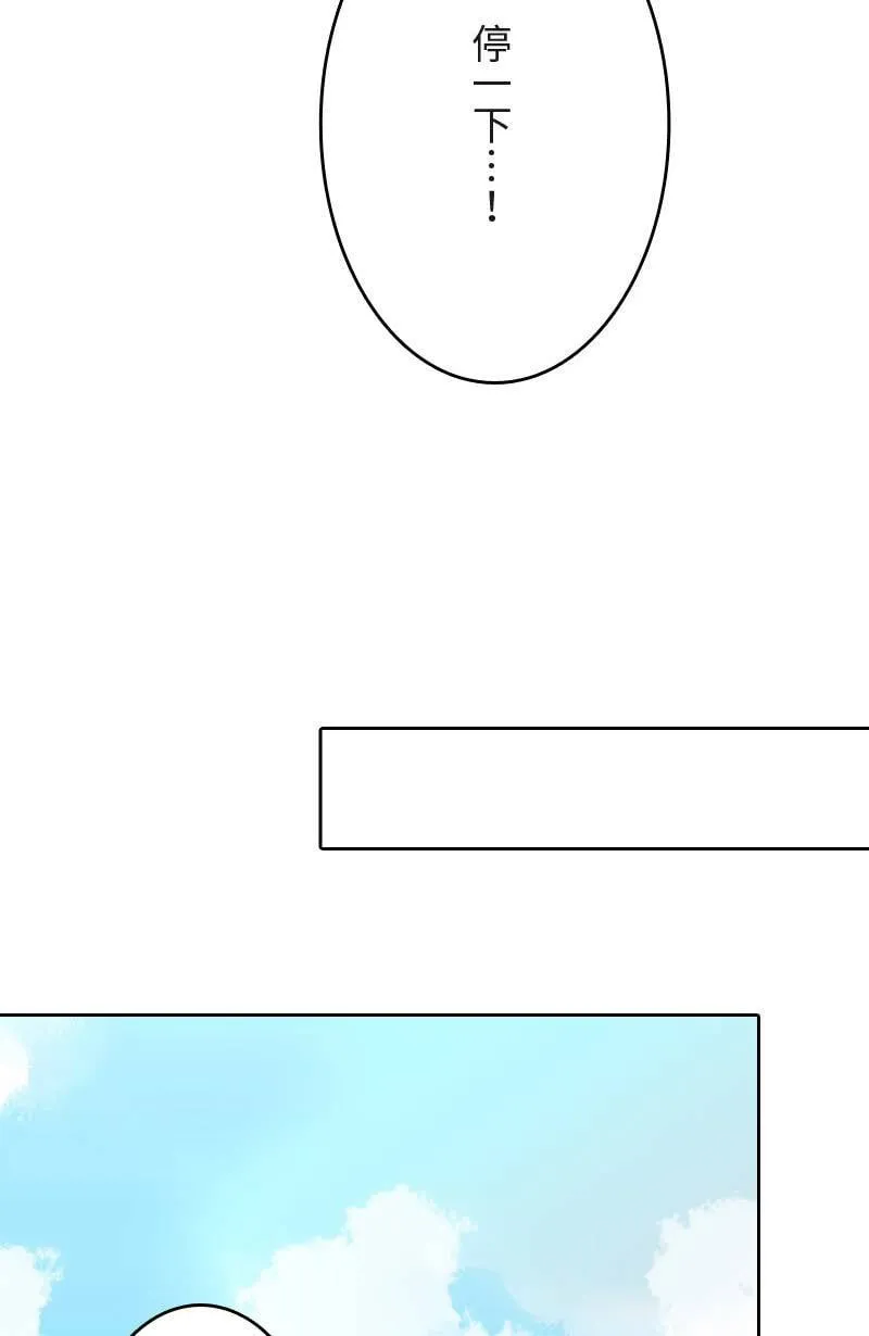 第49话 少主与致轩 第59页
