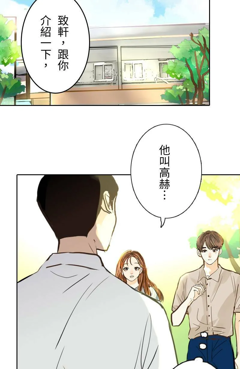 第49话 少主与致轩 第60页