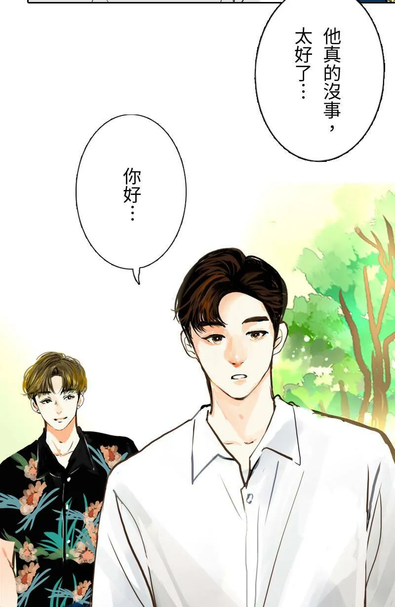 第49话 少主与致轩 第61页