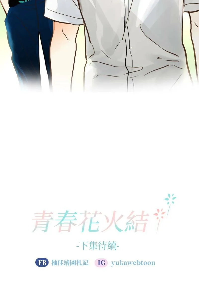 第49话 少主与致轩 第62页