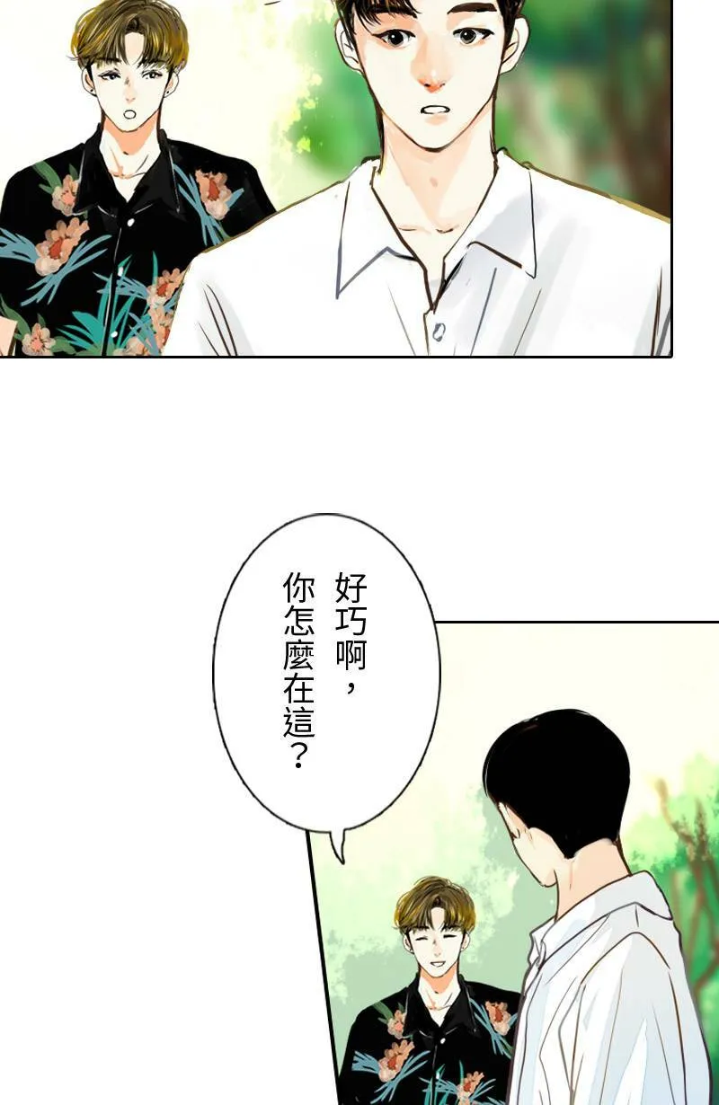 第50话 会被识破吗? 第3页