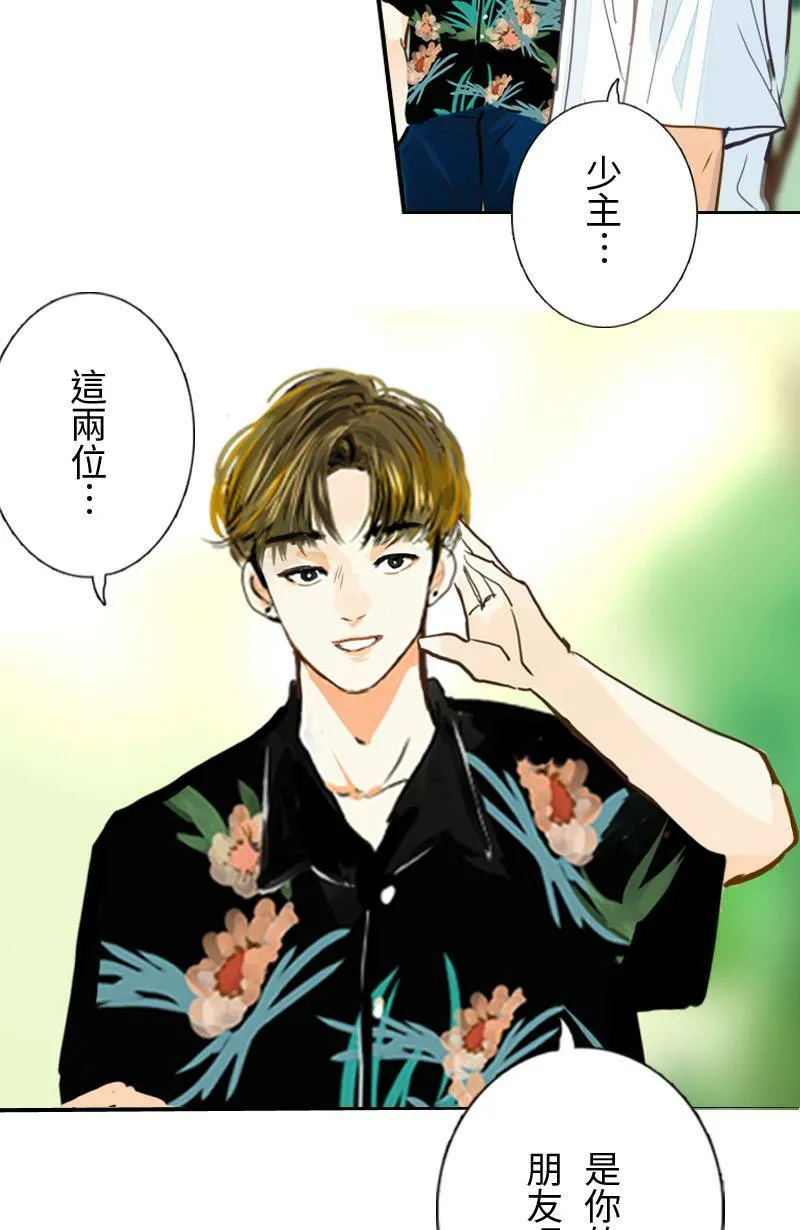 第50话 会被识破吗? 第4页