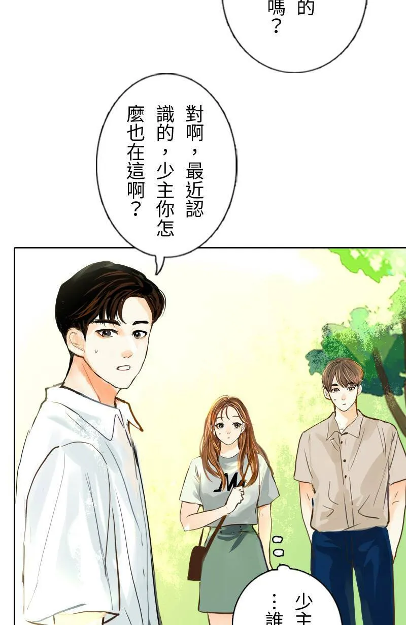 第50话 会被识破吗? 第5页