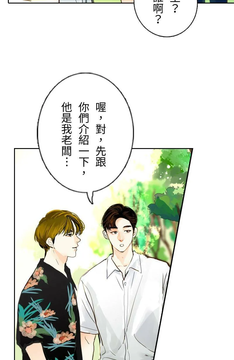 第50话 会被识破吗? 第6页