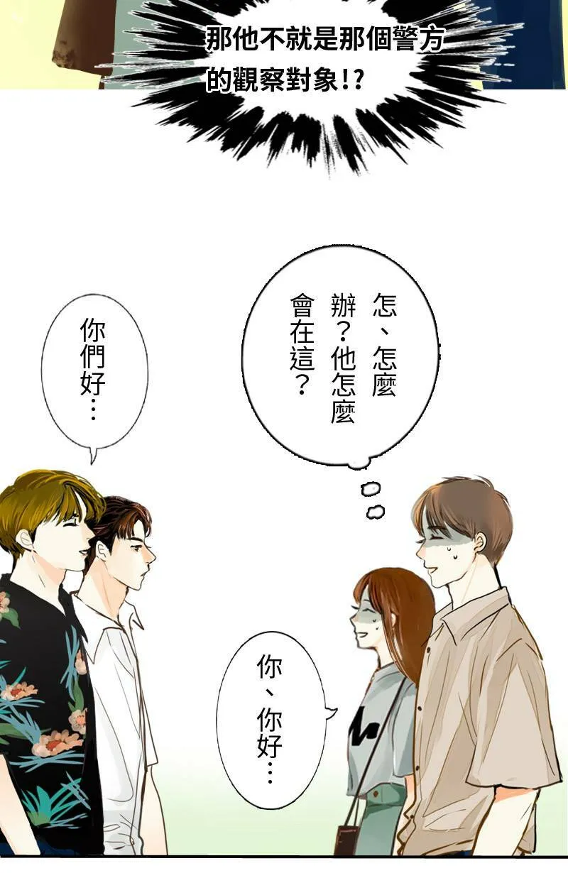第50话 会被识破吗? 第8页
