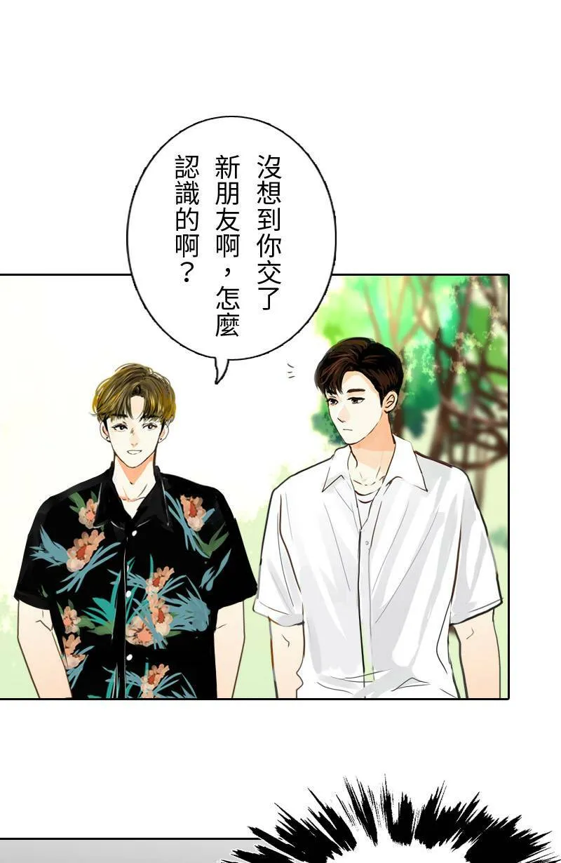 第50话 会被识破吗? 第9页