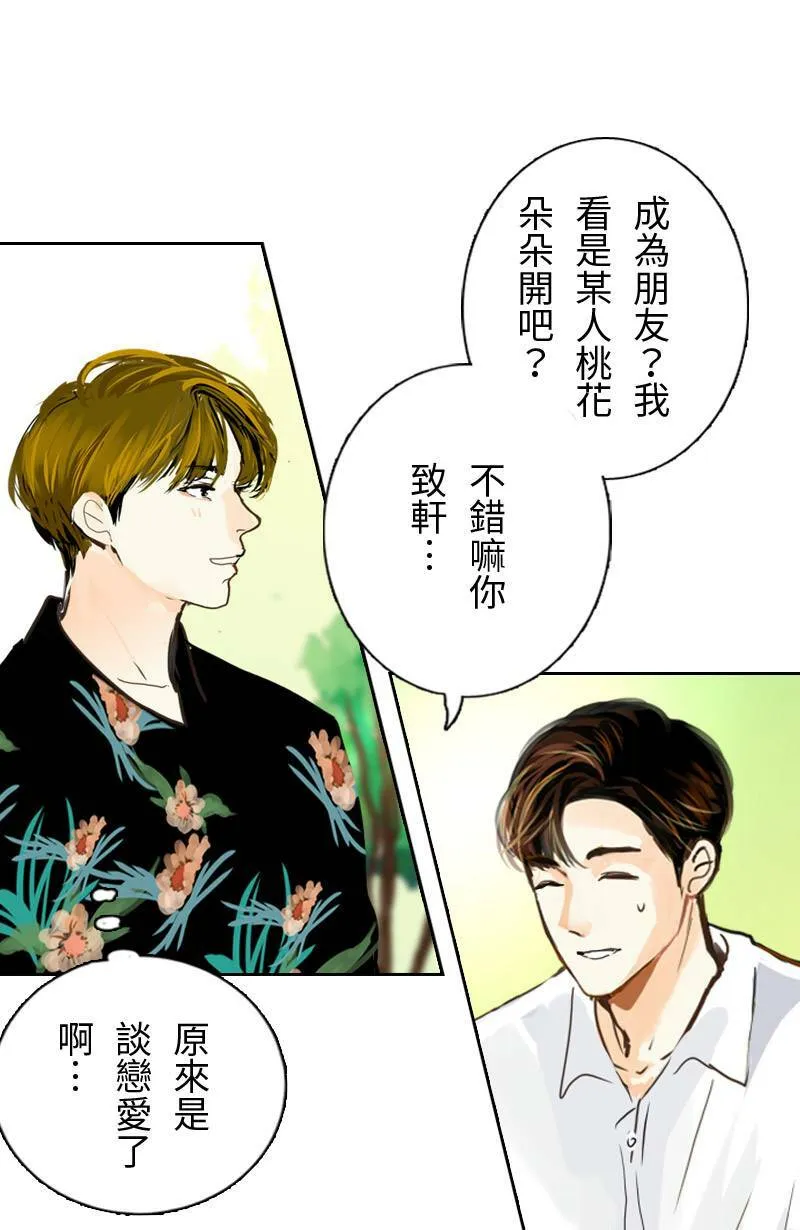 第50话 会被识破吗? 第12页