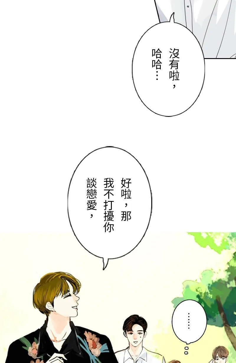 第50话 会被识破吗? 第13页