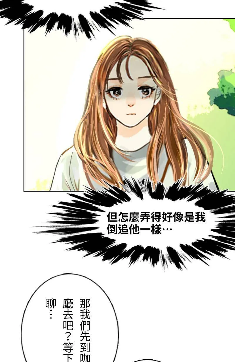 第50话 会被识破吗? 第15页