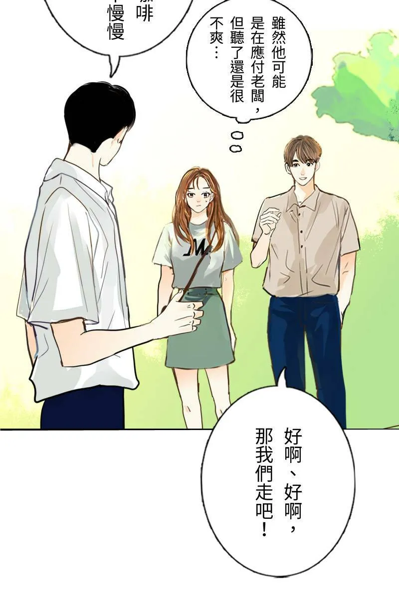 第50话 会被识破吗? 第16页