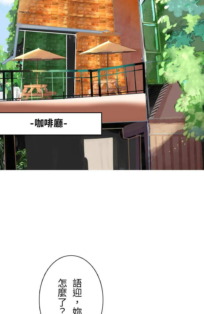 第50话 会被识破吗? 第18页