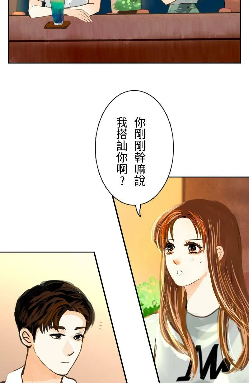 第50话 会被识破吗? 第20页