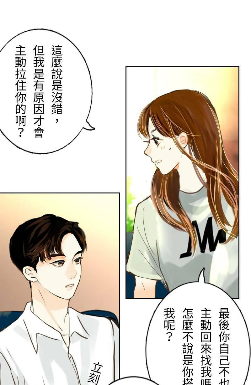 第50话 会被识破吗? 第23页