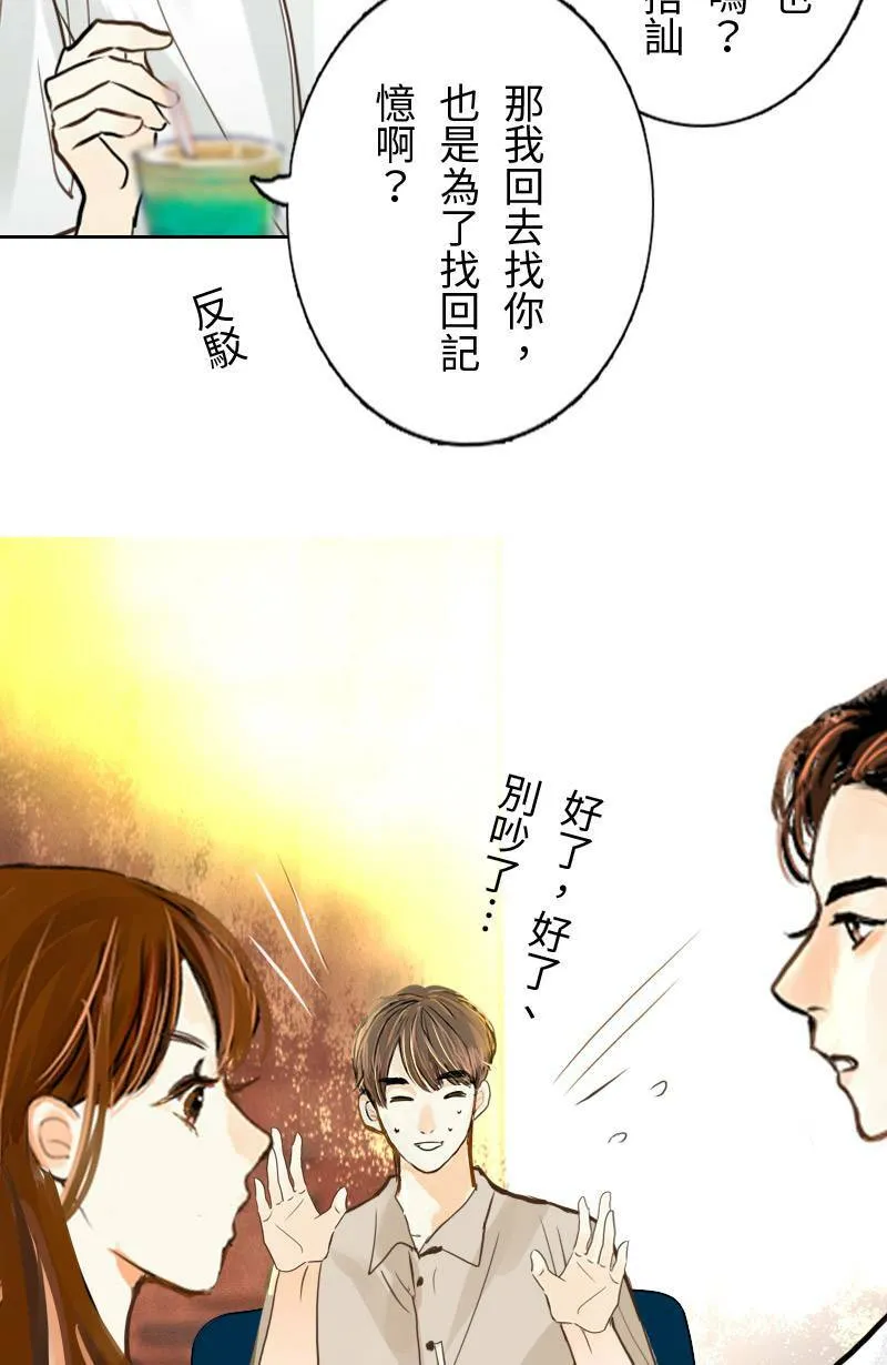 第50话 会被识破吗? 第24页