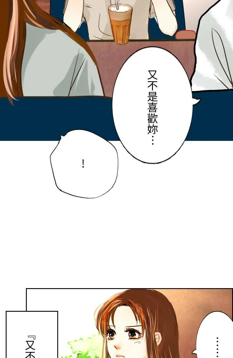 第50话 会被识破吗? 第25页