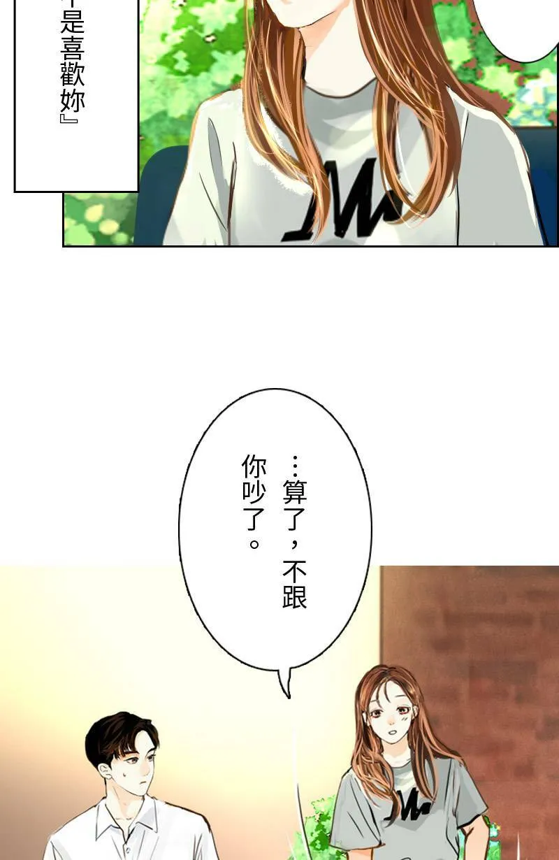 第50话 会被识破吗? 第26页