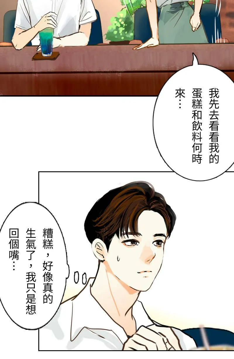 第50话 会被识破吗? 第27页