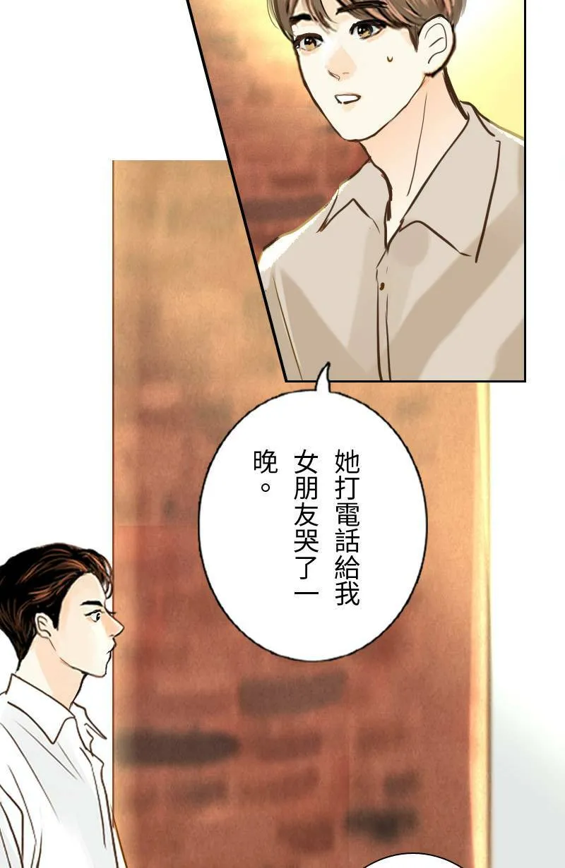 第50话 会被识破吗? 第31页